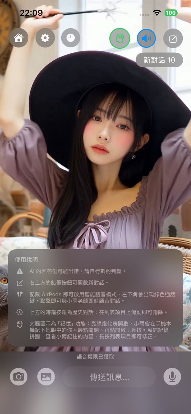 伴讀聊天